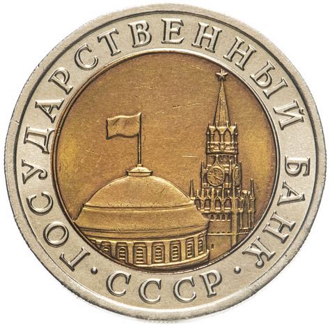 Монета 10 рублей 1992 ЛМД биметалл стоимостью 16530 руб.