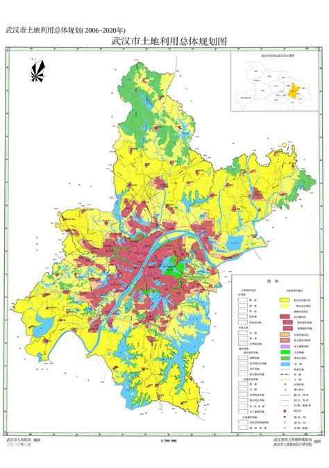 武汉市土地利用总体规划（2006~2020年）