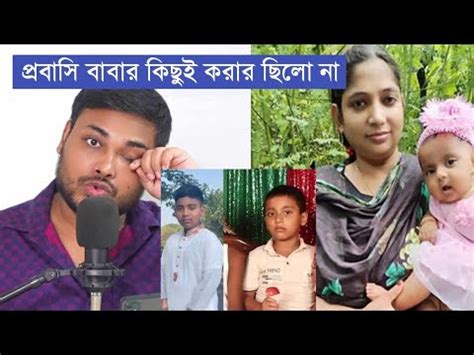 শধ রয গল ৭ মসর ওজয বরহমণবডযয একই পরবরর ৩ জনক