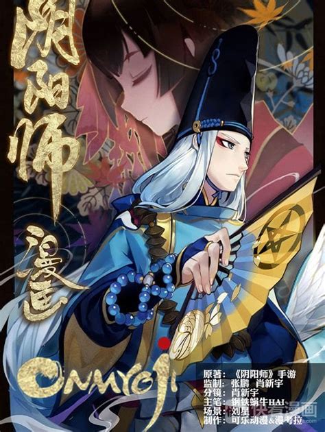 [disc] Onmyoji Chapter 5 R Manga