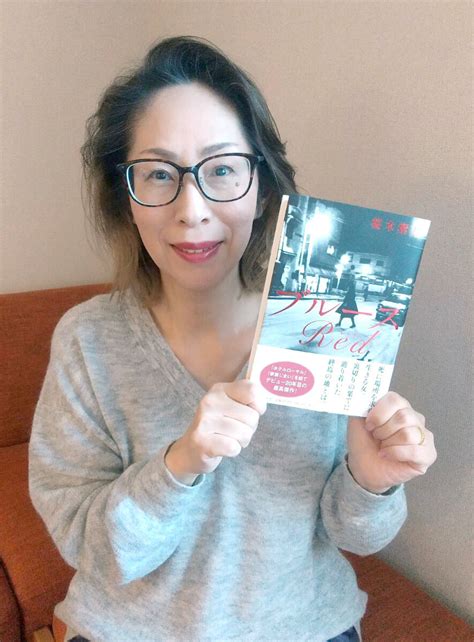 直木賞作家・桜木紫乃さんインタビュー「人は年を取るということを分かってもらえれば」新刊「ブルース Red」 スポーツ報知