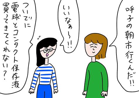 さがまんが Vol 283「多分そういうのは売ってない」｜おほしんたろう｜editors Saga