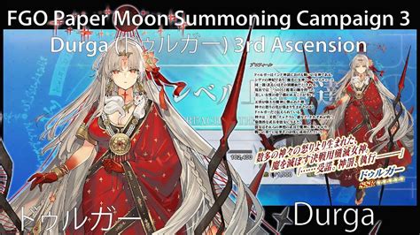 Fgo Durga ドゥルガー 3rd Ascension Fategrand Order Paper Moon Summon