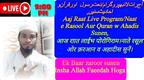 Live Program Naat E Rasool And Bayan Hafiz ShadabAnd Naat Khan