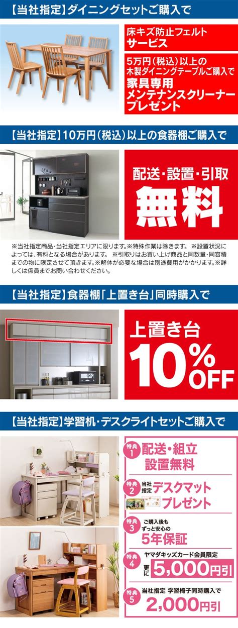 Labi Life Select 千里 Idc大塚家具×yamada 家具インテリア 他店徹底対抗シークレットセール アウトレット家具