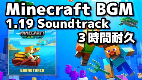 マインクラフト 119 Soundtrack 3時間耐久【睡眠用bgm】【作業用bgm】【ゲームbgm】 Youtube