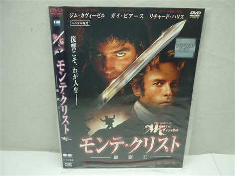 【傷や汚れあり】【レンタル落ちdvd・洋画】モンテ・クリスト 巌窟王 出演：ジム・カヴィーゼル ガイ・ピアース （トールケース無し 210円