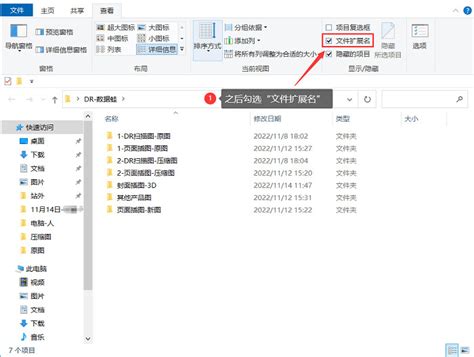 Win10如何显示文件后缀名显示后缀名的简单方法 哔哩哔哩