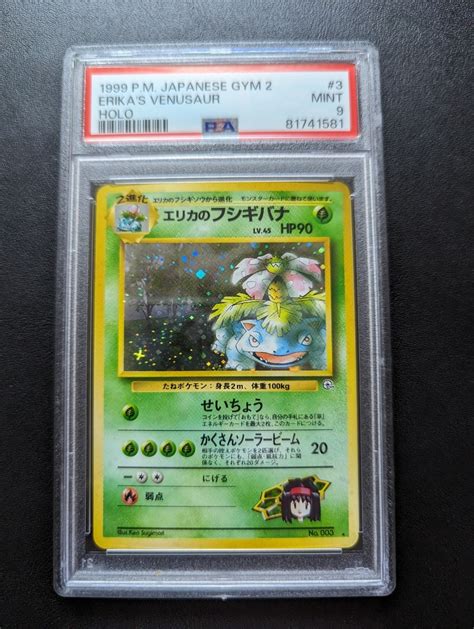 Yahooオークション Psa 9 ポケモンカードゲーム フシギバナ 旧裏面