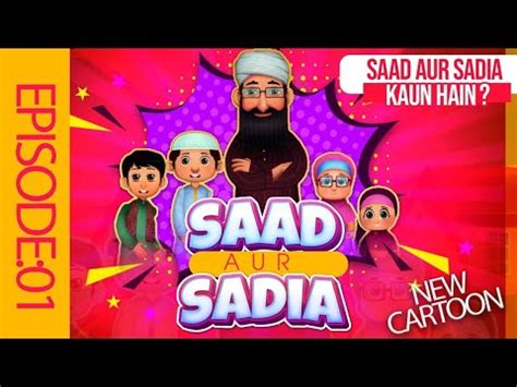 Saad Aur Sadia Cartoons Series EP 1 Saad Aur Sadia Kaun Hain