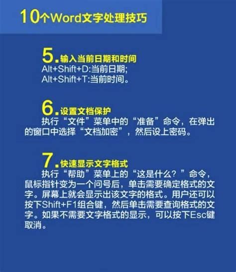 職場中必備的10個word文字處理技巧！ 壹讀