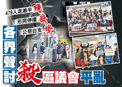 東方日報a1：各界聲討 殺區議會平亂 香港及世界新聞討論 香港討論區 Hk 香討．香港 No 1