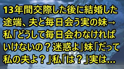 【修羅場】出張早く終わった～♪ルンルンで自宅に帰る 俺は家を飛び出た。 Youtube