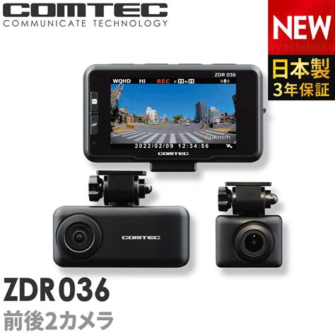 Comtec Zdr