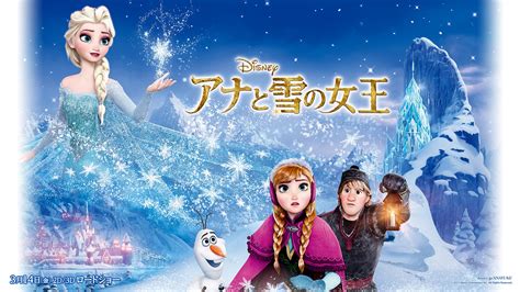 ララフェルと時のゆりかご：【映画】アナと雪の女王