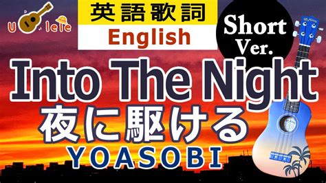 Verinto The Night English Short Ver Yoasobi