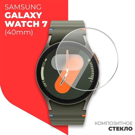 Защитное стекло на Samsung Galaxy Watch 7 40 mm, (гибридное:пленка ...