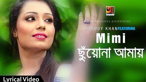 Chuyo Na Amay Hridoy Khan Feat Mimi Bangla Song 2017 Lyrical