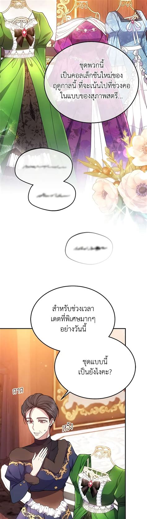 The Male Leads Nephew Loves Me So Much ตอนที่ 45 Mangakimi คิดจะอ่า