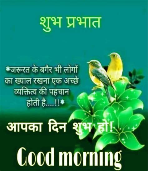 Pin by DINESH KUMAR SHARMA on सपरभत Happy good morning quotes