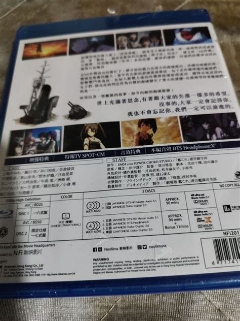 Blu Ray 劇場版艦隊collection 興趣及遊戲 音樂、樂器 And 配件 音樂與媒體 Cd 及 Dvd Carousell