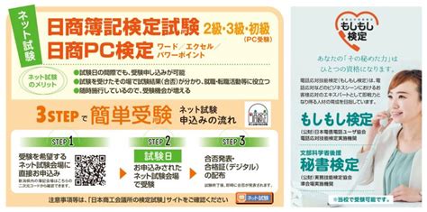 ≪検定試験がより身近に！≫ 糸魚川高等職業訓練校