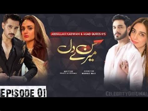 Sun Mere Dil Drama Episode 01 Geo Tv New Drama Wahaj Ali Maya Ali