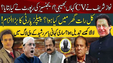 Secret Meeting In Jati Umrah Where Did Nawaz Sharif Send Cv Yasir