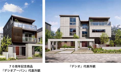 鉄骨系3階建て住宅『デシオ』シリーズの強化について｜プレスリリース一覧｜セキスイハイム