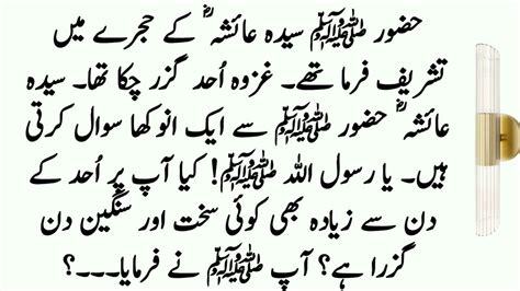 Hazrat Muhammad Saw Ki Zindagi Ka Sabse Ziyadah Mushkil Din ॥ Prophet