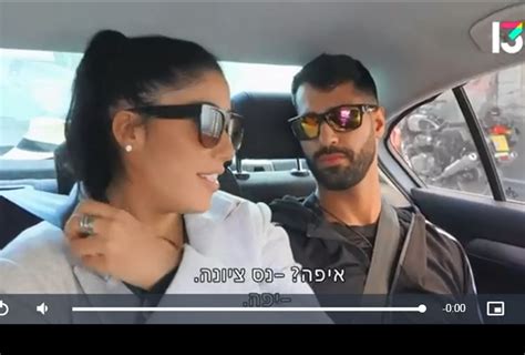 דנה בן ארי ממיאמי לנס ציונה כאילו הזוי צפו הערב באהבה חדשה