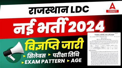 Rajasthan Ldc New Vacancy Notification Out Rsmssb Ldc Syllabus