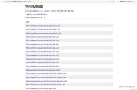 WordPress 5 5 版本新增的内置XML站点地图功能 极主题