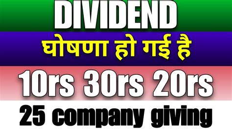 Hpcl Ceat Ltd Company Announced High Dividend With Bonus Buyback Ex