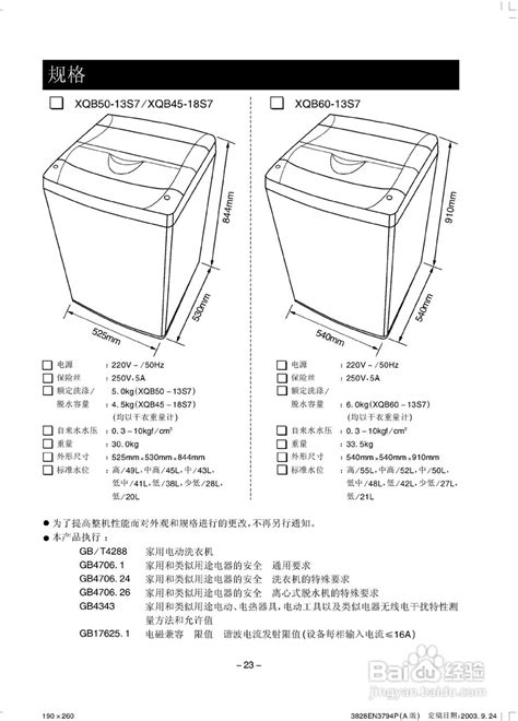 Lg Xqb60 13s7洗衣机使用说明书 3 百度经验