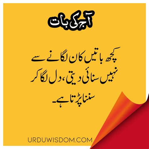 Aaj Ki Achi Baat In Urdu For Facebook WhatsApp Groups Urdu Wisdom