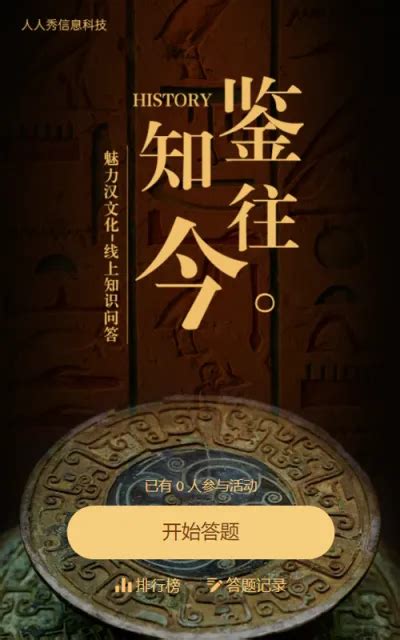 理财知识 H5模板 人人秀互动营销平台 Rrx Cn