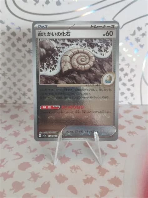 POKEMON TCG Old Helix Fossil Reverse C 111 165 151 Sv2a Japanese