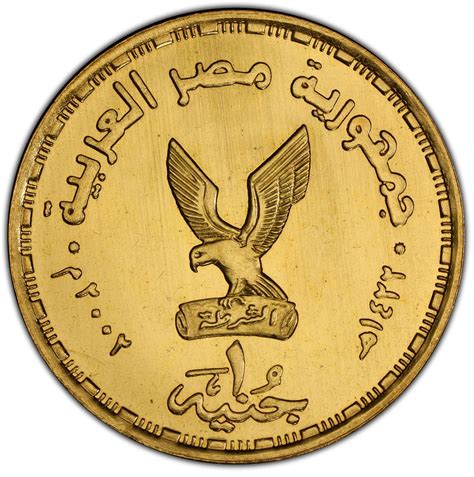 1 Pound (Golden Jubilee of Police Day) - Egypt – Numista