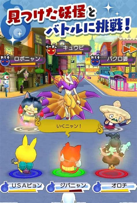 Yo Kai Watch World Screenshots And Videos Kotaku