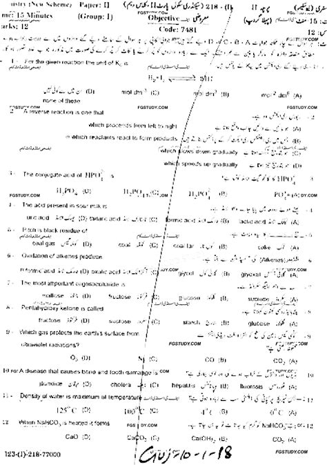 10th Class Chemistry Past Paper 2018 Gujranwala Board Group 1 Objective