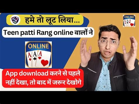 Patti Rang Online Fake Or Real Teen Patti Rang Online Withdrawal