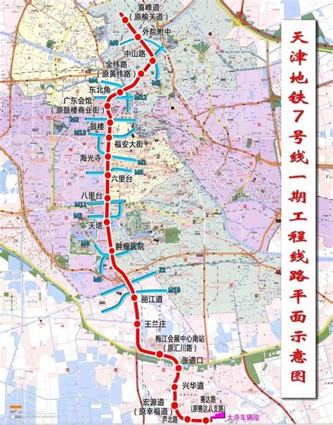 天津地铁7号线最新线路图及全部站点信息 天津本地宝