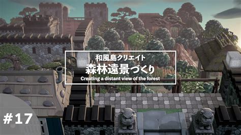 【あつ森】島クリエイト丨丘から見下ろす森林遠景づくり Creating A Distant View Of The Forest