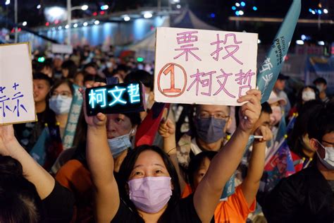 【超級星期天】民眾黨高雄大造勢 4萬人湧進凹子底森林公園 政治焦點 太報 Taisounds