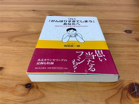 つい「がんばりすぎてしまう」あなたへ メルカリshops