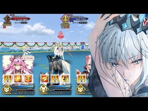 Fgo Christmas Rerun Cq Feat Morgan T Youtube