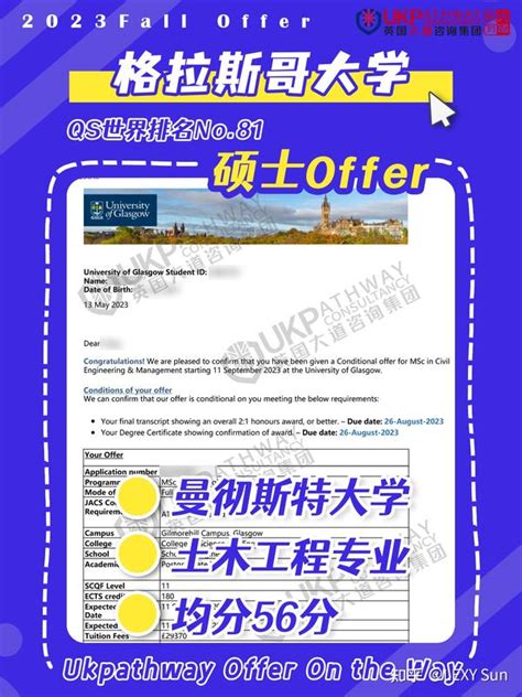 恭喜同学收获英国名校 Offer格拉斯哥大学 知乎