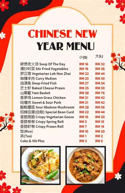 Chinese New Year Menu Templates Customize And Download Free