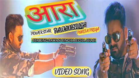 K Video Pawan Singh Punita Priya Ft Megha Shah Ara Me Dobara